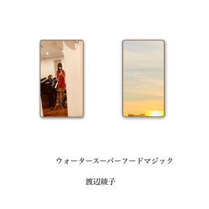 ウォータースーパーフードマジック