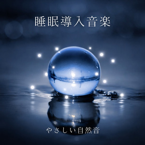 冬のリラックス自然音 焚き火と雪の音