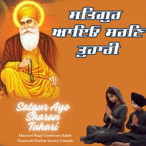 Satgur Ayo Sharan Tuhari
