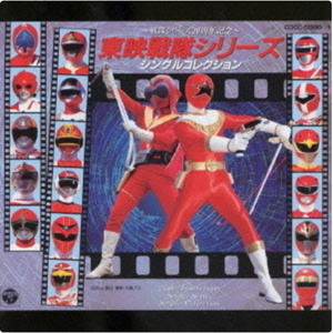 大戦隊ゴーグルV