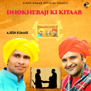 Dhokhebaji Ki Kitaab