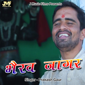 Bhairav Jagar (Pahadi)