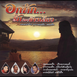 ให้ตายไปกับใจ