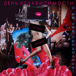 Наше лето