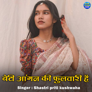 Beti Angan Ki Phulwari Hai