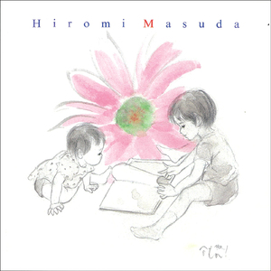 この愛を未来へ