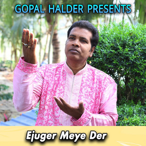 Ejuger Meye Der