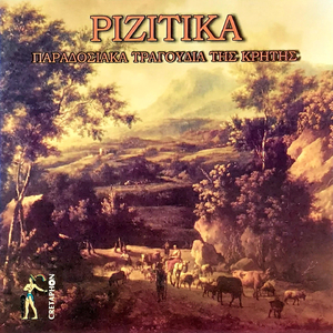 Parakalose Moira Mou