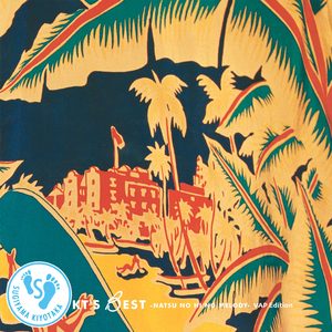 SHADE －夏の翳り－ (2022 Remaster)