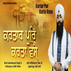 Kartar Pur Karta Vase