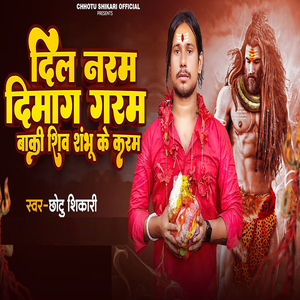 Dil Naram Dimag Karam Baaki Shiv Shambhu Ke Karan