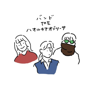 トイガール - 2024 Remastered