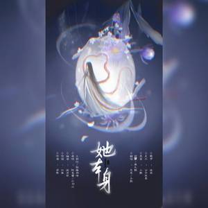 她本身（极致御姐版）