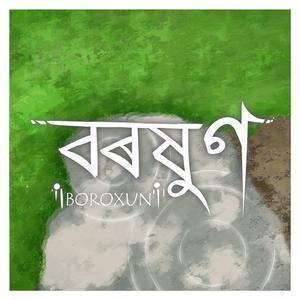 BOROXUN