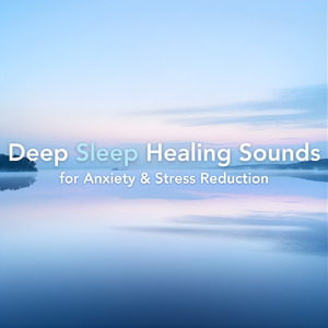 超熟睡ソルフェジオ -Healing Ambient- (脳がとろける 超熟睡 波)