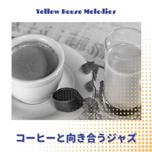 Cafe Bazaar (Key D Ver.)