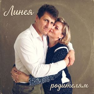 Родителям