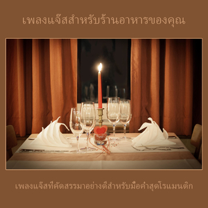 Dedicated to Your Love