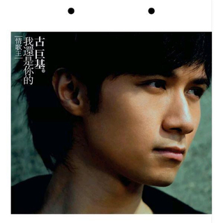 从《情歌王》听|心语推歌墙