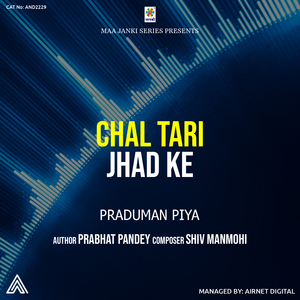 Chal Tari Jhad Ke