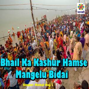 Bhail Ka Kashur Hamse Mangelu Bidai