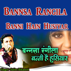 Bannsa Rangila Banni Hai Husiyar