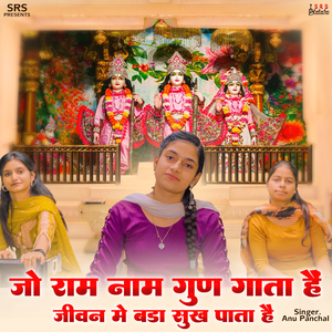 Jo Ram Naam Gun Gaata Hai Jeevan Mein