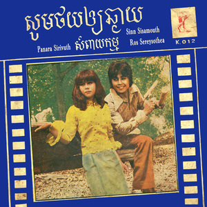 សំពាយកម្ម