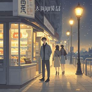 情人