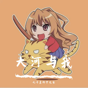 大河与我（demo）