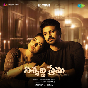 Shabdham Leni Oka Muddivvu (From "Nishabdha Prema")