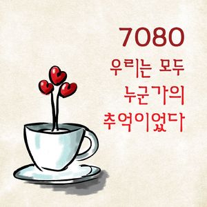 첫눈이 온다구요