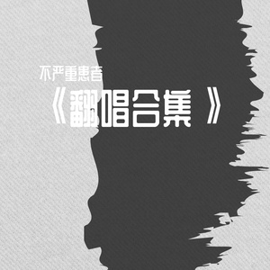 年轻的虚无主义者