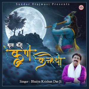 Ghanshyam Tumhe Dhoodne Jaye Kahan