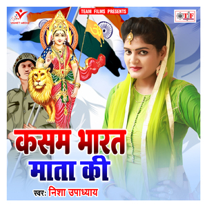 Ye Tiranga Na Jhukane Dungi