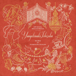 敵だらけの魔窟