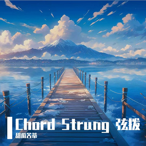 Chord Strung 弦拨
