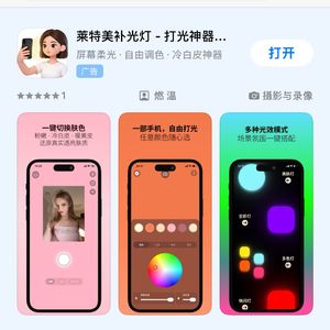 莱特美补光灯，闪耀出道