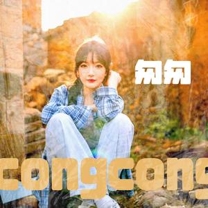 白酒醉人不醉心