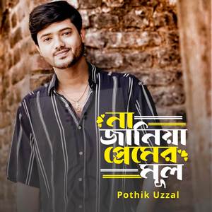 Na Janiyea Premer Mul