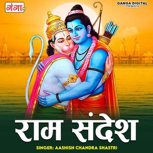 Ram Sandesh