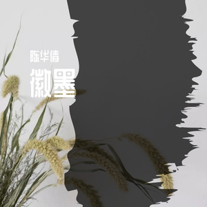 穿越时空的浪漫