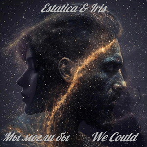 Мы могли бы We Could