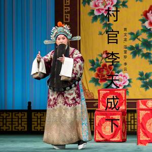 嫉妒先富者而闹事