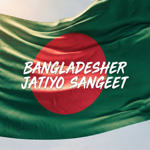 Bangladesher Jatiyo Sangeet (Marcha)