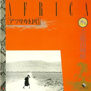 婚礼のアッハワッシュ