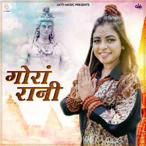 Gora Rani