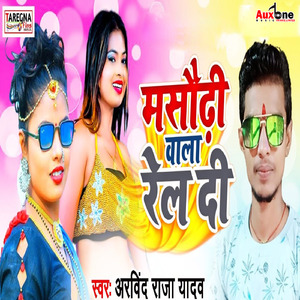 Masaurhi Wala Rel Di
