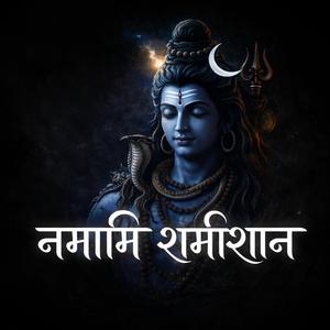 Namami Shamishan