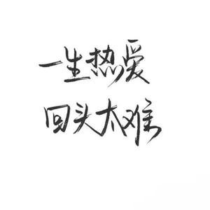 思念是笼中鸟 (DJ热播版)